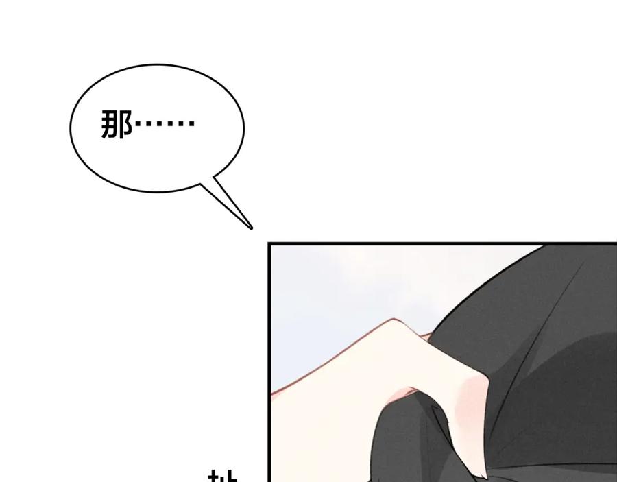 帝师在上 第32话 有难相助 第40页