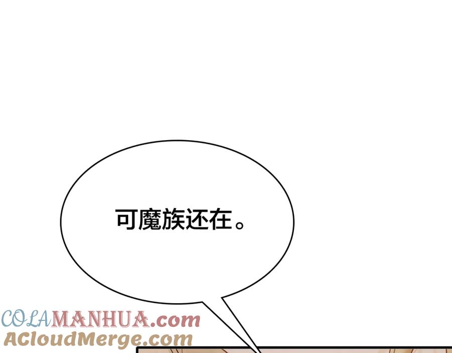 帝师在上 第32话 有难相助 第85页