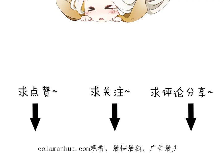 帝师在上 第32话 有难相助 第138页