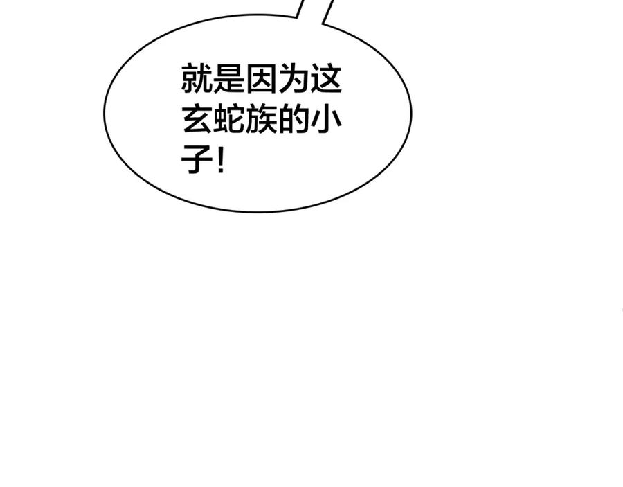 帝师在上 第32话 有难相助 第47页