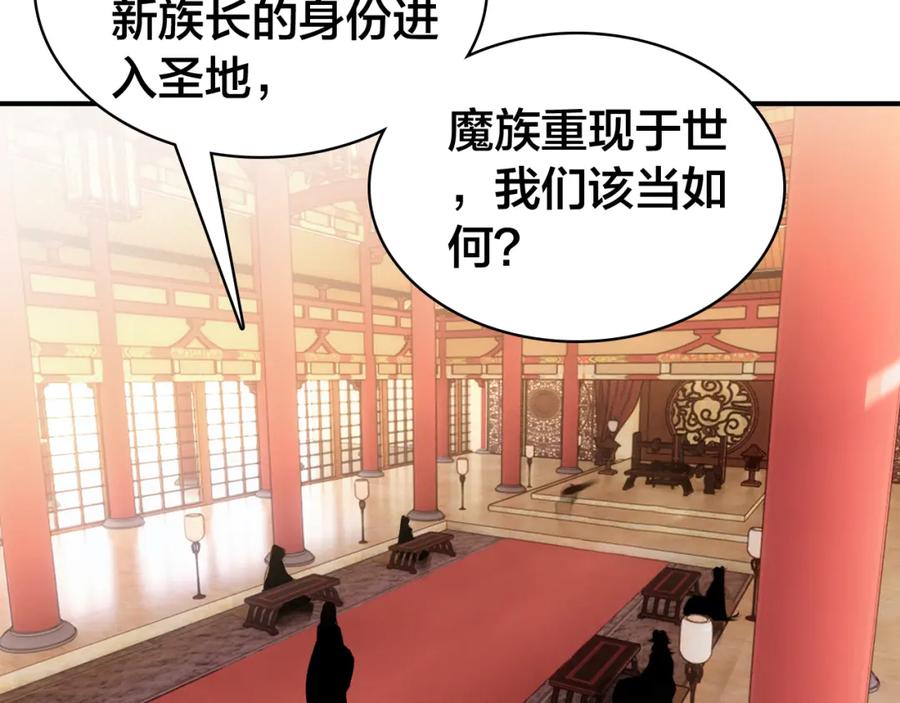 帝师在上 第32话 有难相助 第116页