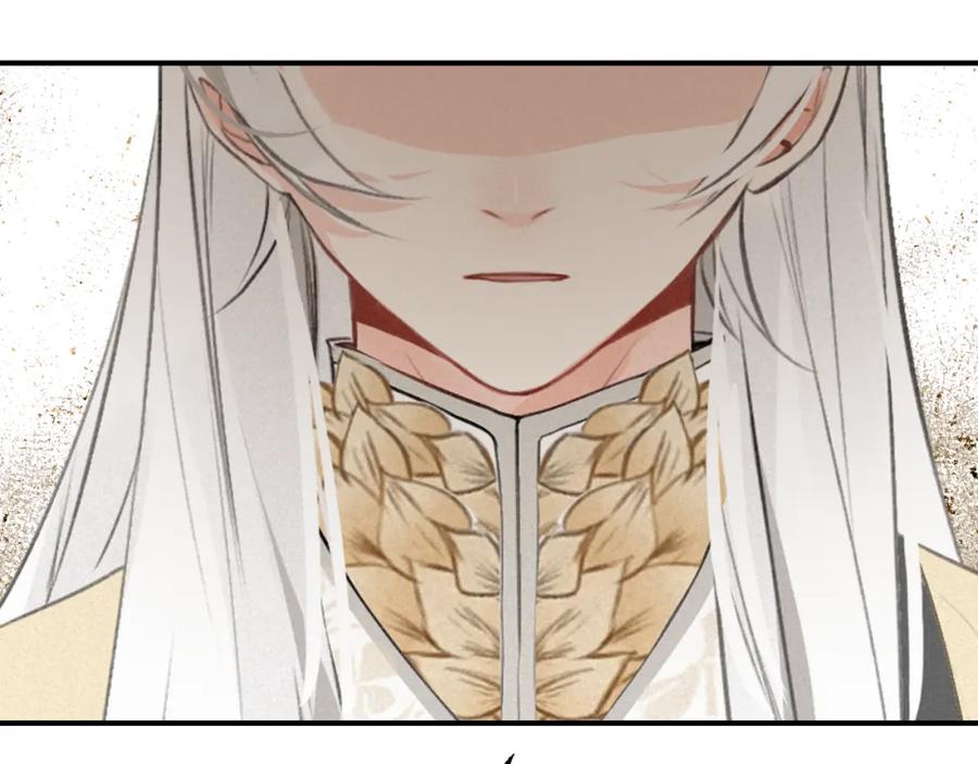 帝师在上 第32话 有难相助 第134页