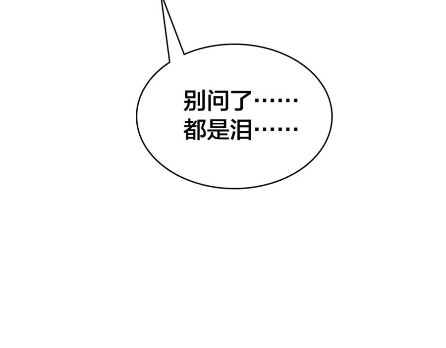 帝师在上 第32话 有难相助 第19页