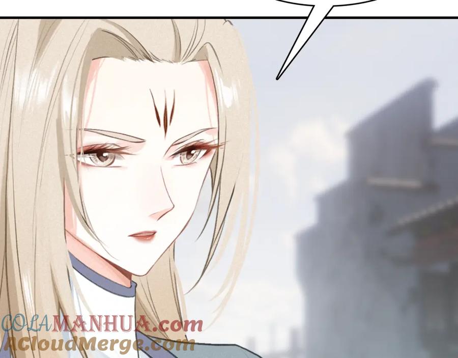 帝师在上 第32话 有难相助 第61页