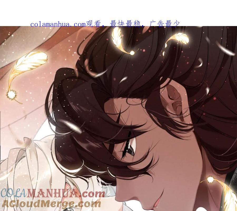 帝师在上 第32话 有难相助 第1页
