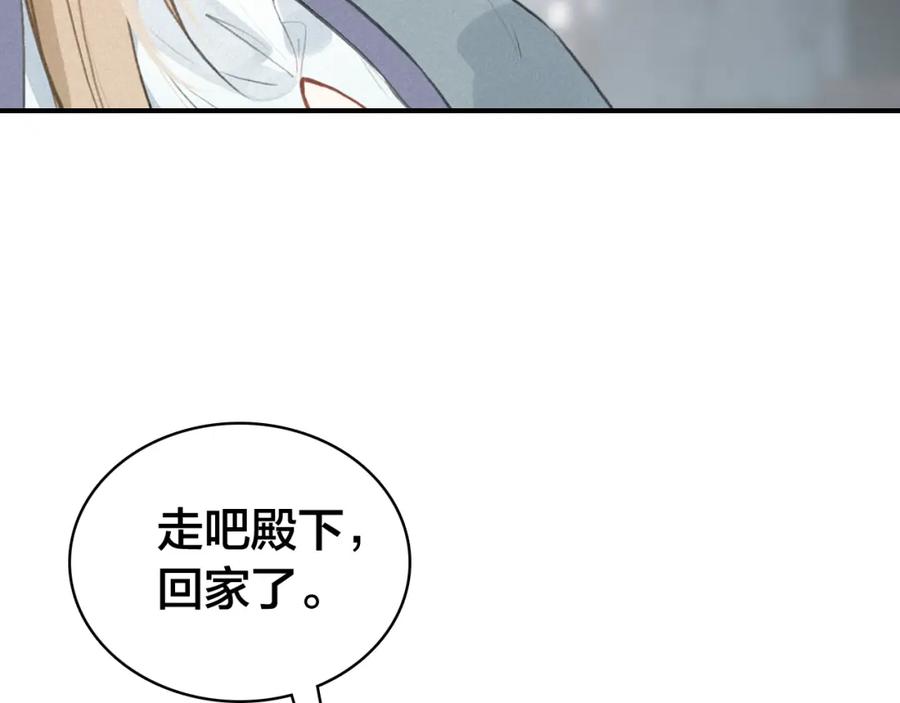 帝师在上 第32话 有难相助 第62页