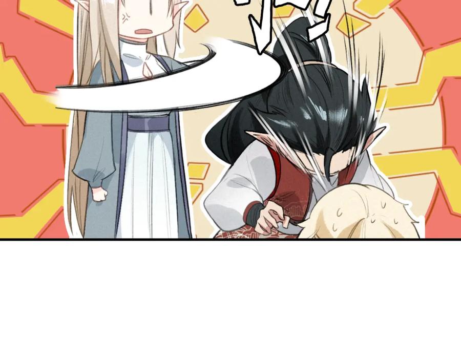帝师在上 第32话 有难相助 第35页
