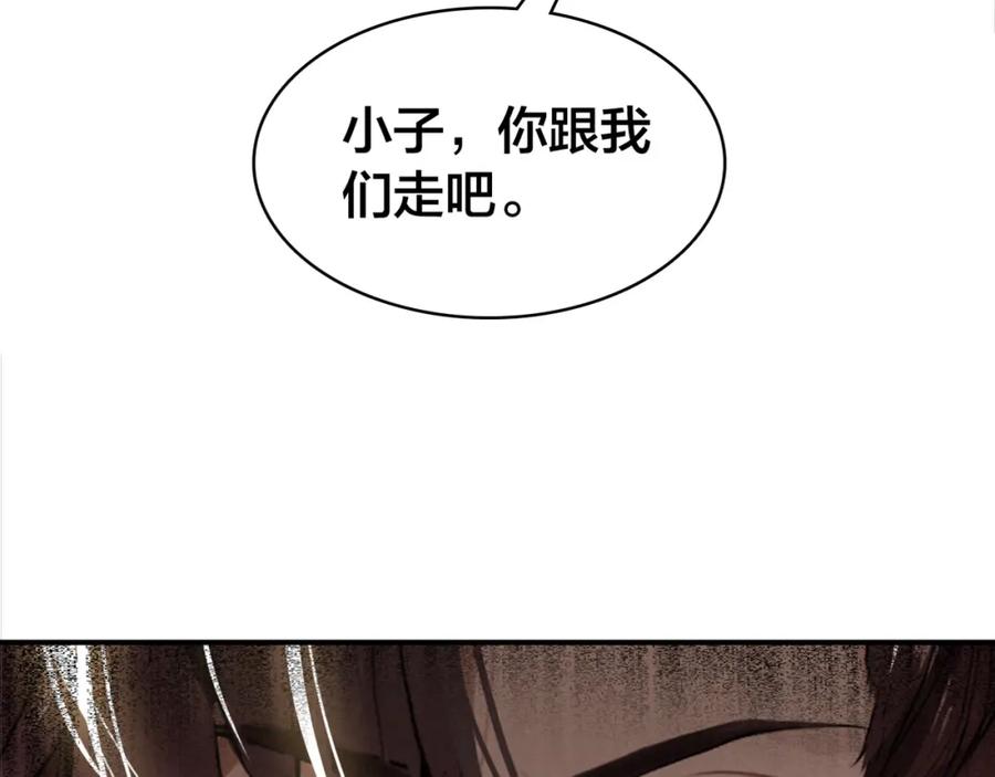 帝师在上 第32话 有难相助 第99页
