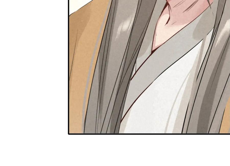 帝师在上 第32话 有难相助 第128页