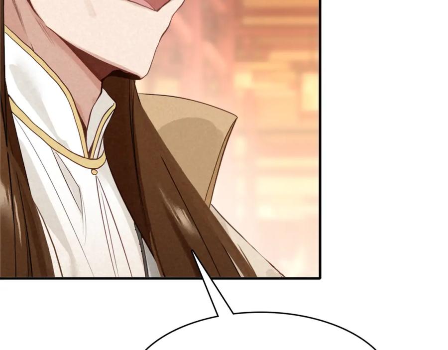 帝师在上 第32话 有难相助 第120页