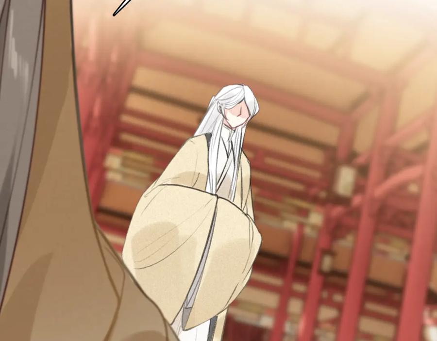 帝师在上 第32话 有难相助 第130页