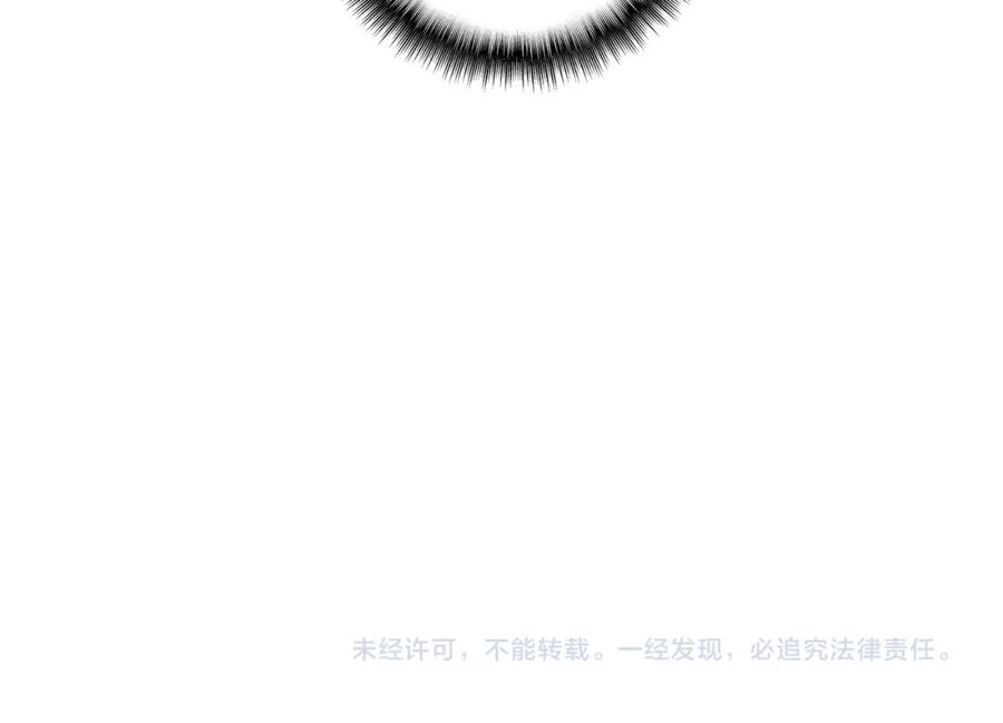 帝师在上 第33话 想到他…… 第107页