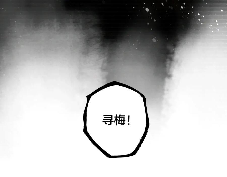 帝师在上 第33话 想到他…… 第90页