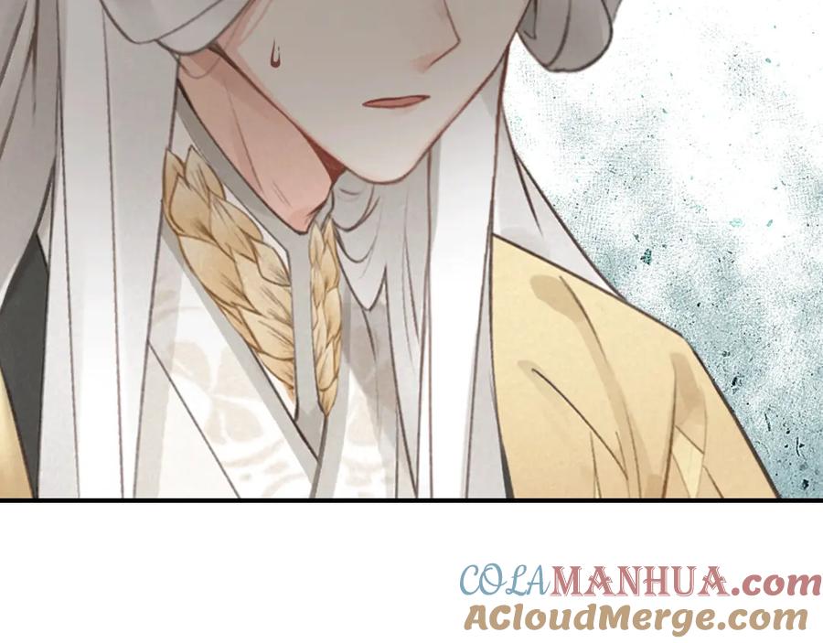 帝师在上 第33话 想到他…… 第97页
