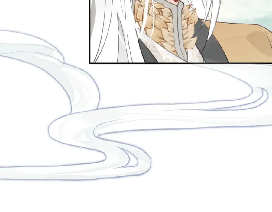 帝师在上 第33话 想到他…… 第36页