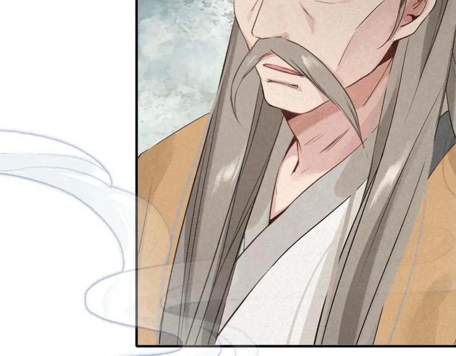 帝师在上 第33话 想到他…… 第66页