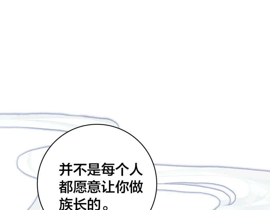 帝师在上 第33话 想到他…… 第56页