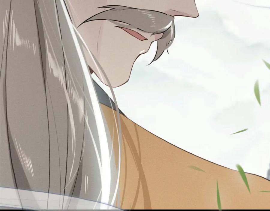 帝师在上 第33话 想到他…… 第44页