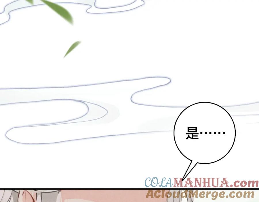 帝师在上 第33话 想到他…… 第101页