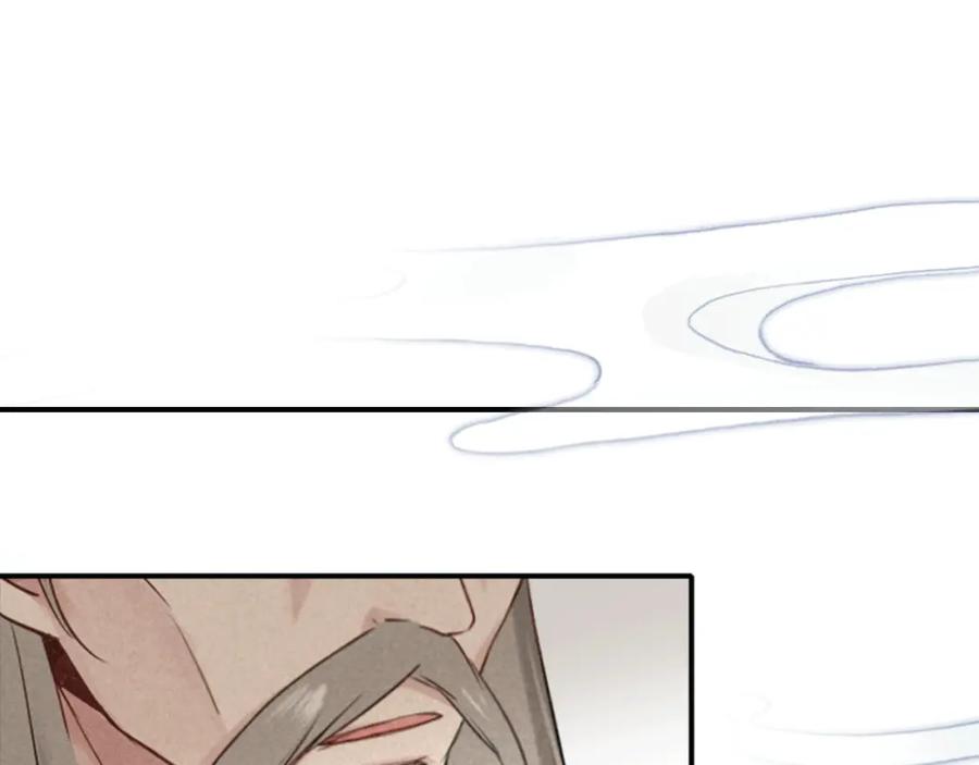 帝师在上 第33话 想到他…… 第28页