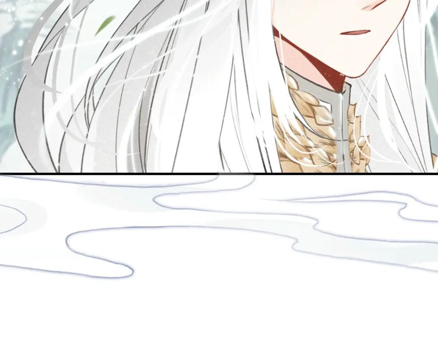 帝师在上 第33话 想到他…… 第26页