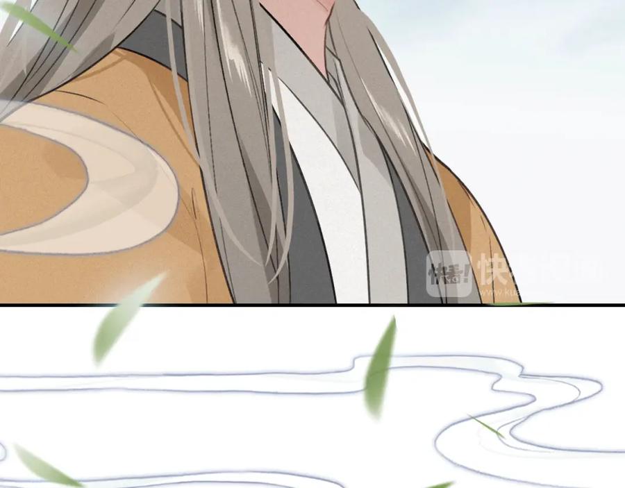 帝师在上 第33话 想到他…… 第58页
