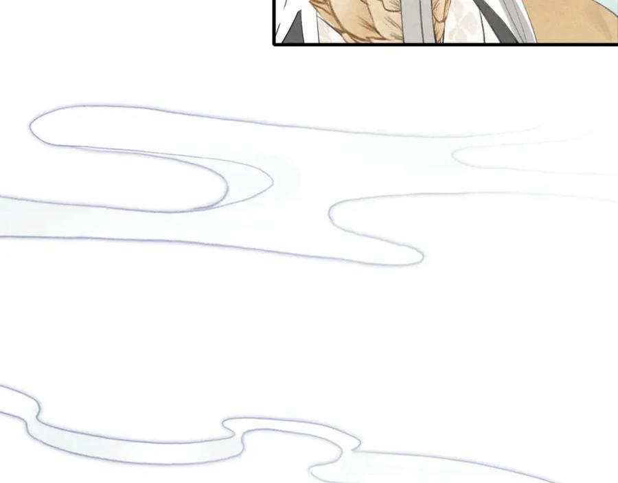 帝师在上 第33话 想到他…… 第22页