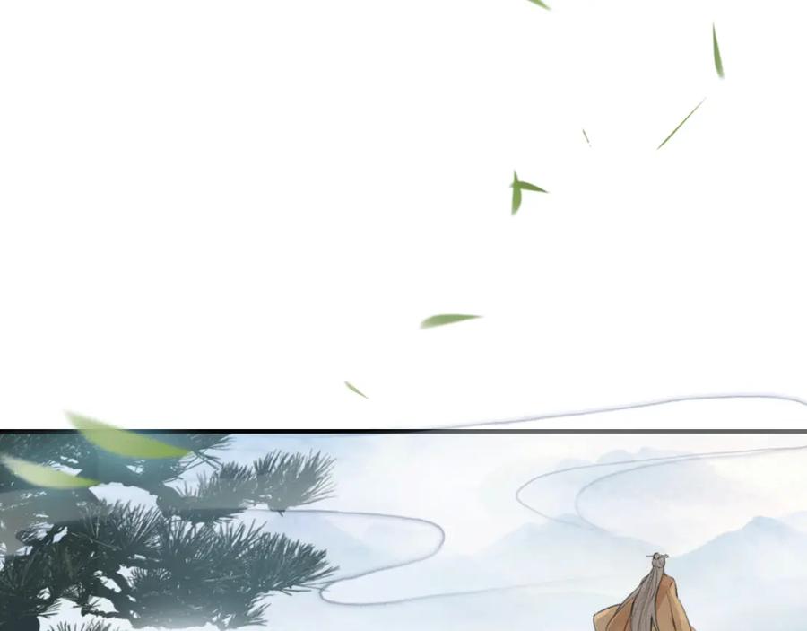 帝师在上 第33话 想到他…… 第14页