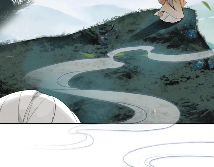 帝师在上 第33话 想到他…… 第15页