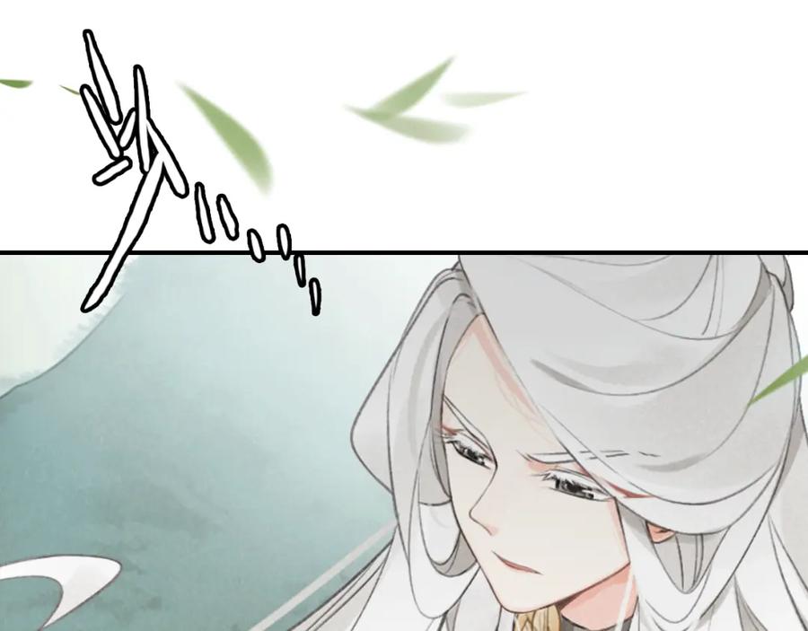 帝师在上 第33话 想到他…… 第46页
