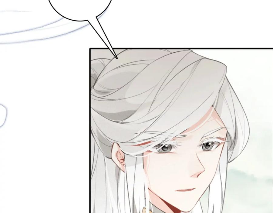 帝师在上 第33话 想到他…… 第35页