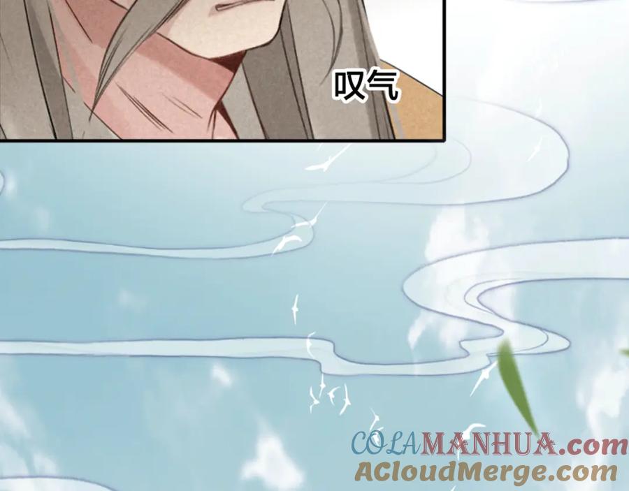 帝师在上 第33话 想到他…… 第29页