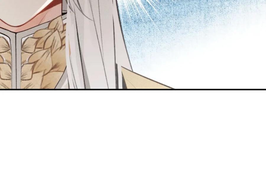 帝师在上 第33话 想到他…… 第92页