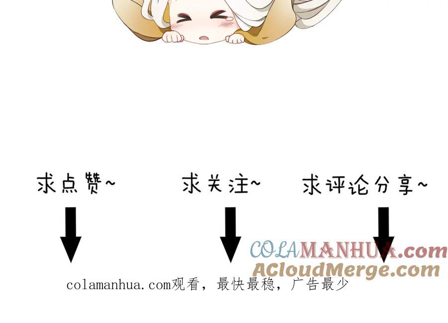 帝师在上 第33话 想到他…… 第109页
