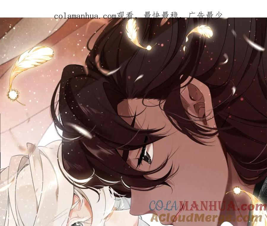 帝师在上 第33话 想到他…… 第1页