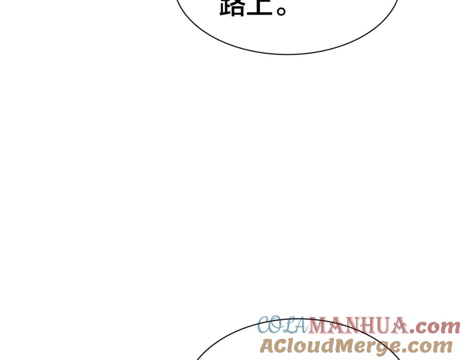 帝师在上 第34话 再次相遇 第33页