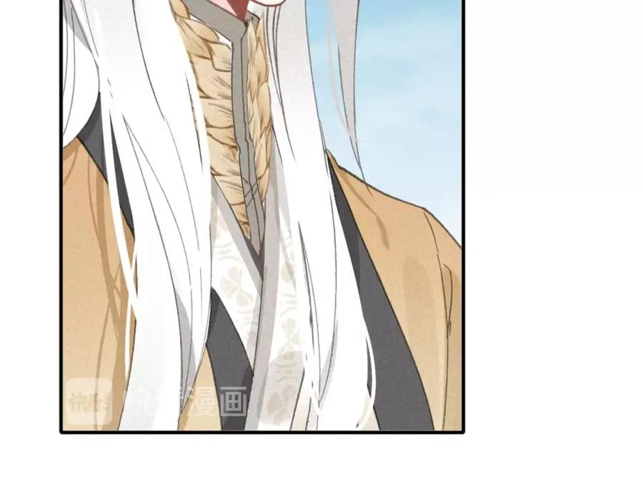 帝师在上 第34话 再次相遇 第103页