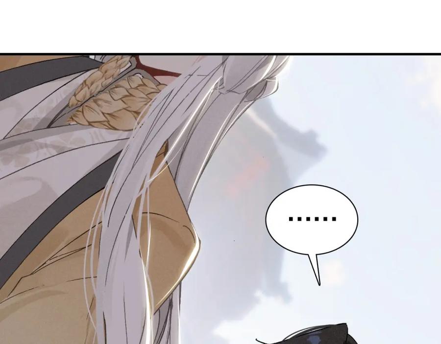 帝师在上 第34话 再次相遇 第36页
