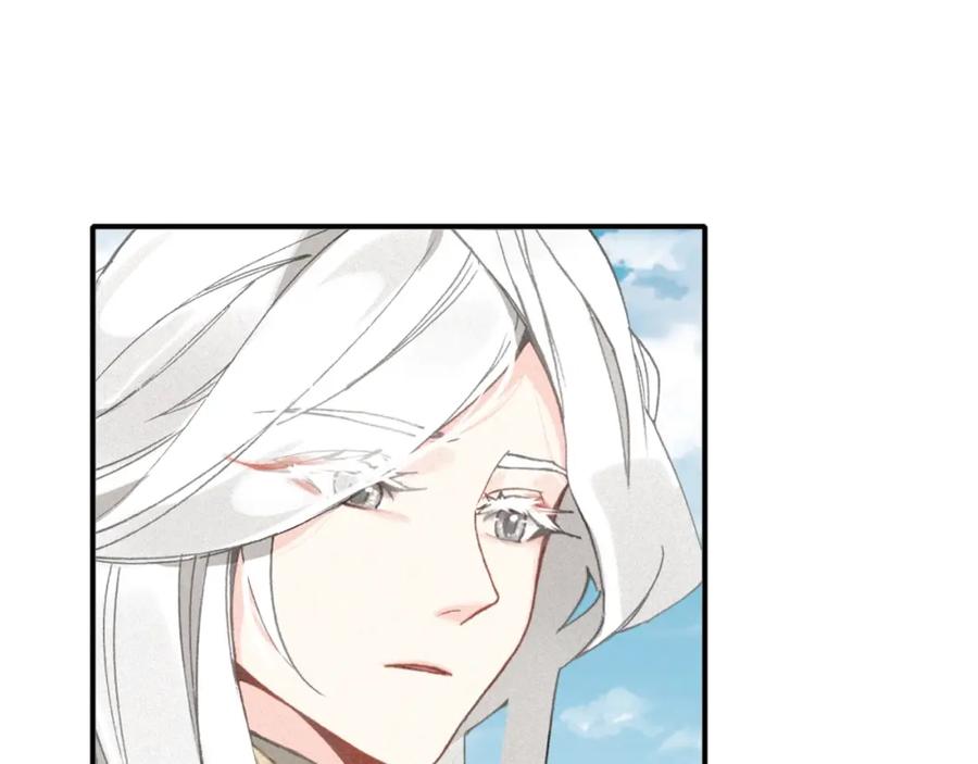 帝师在上 第34话 再次相遇 第102页