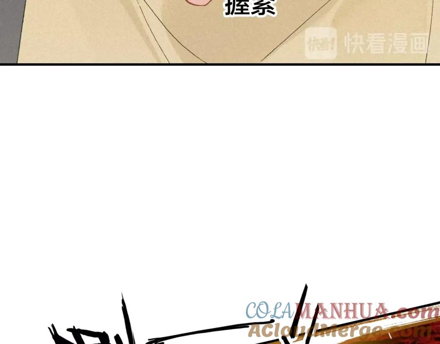 帝师在上 第34话 再次相遇 第125页