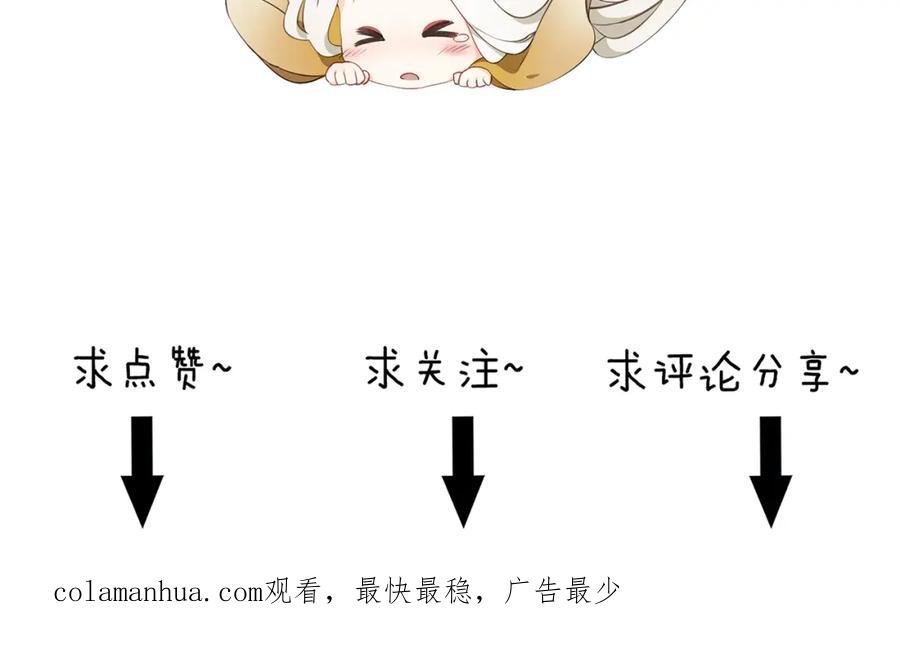 帝师在上 第34话 再次相遇 第156页
