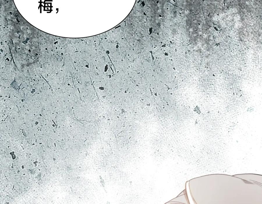 帝师在上 第34话 再次相遇 第148页