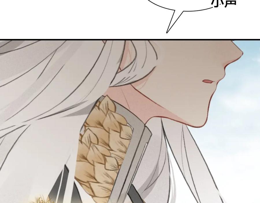 帝师在上 第34话 再次相遇 第107页