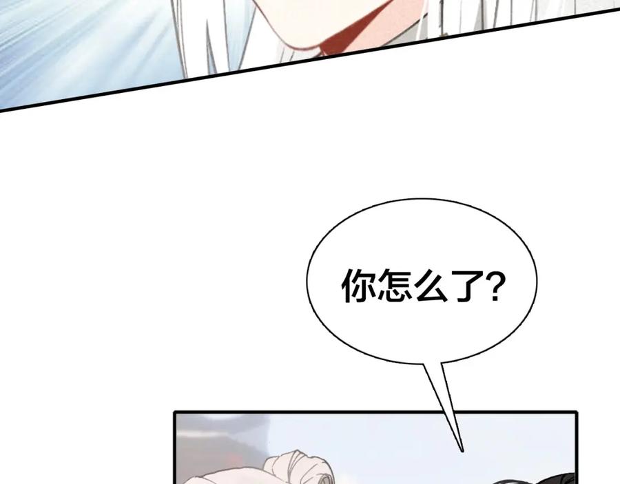 帝师在上 第34话 再次相遇 第28页