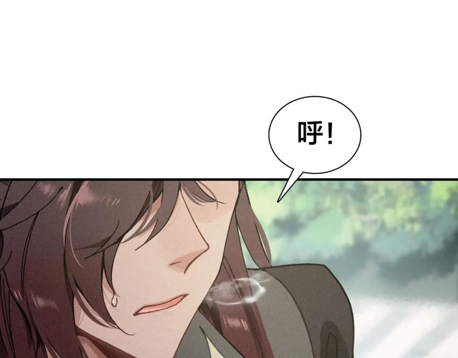 帝师在上 第34话 再次相遇 第68页