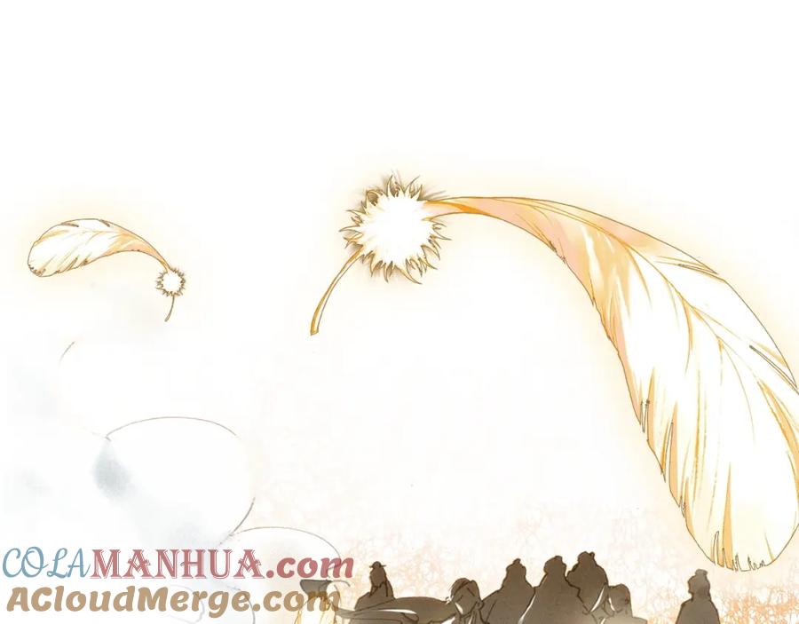 帝师在上 第34话 再次相遇 第113页