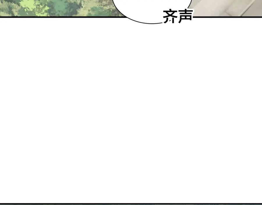 帝师在上 第34话 再次相遇 第96页