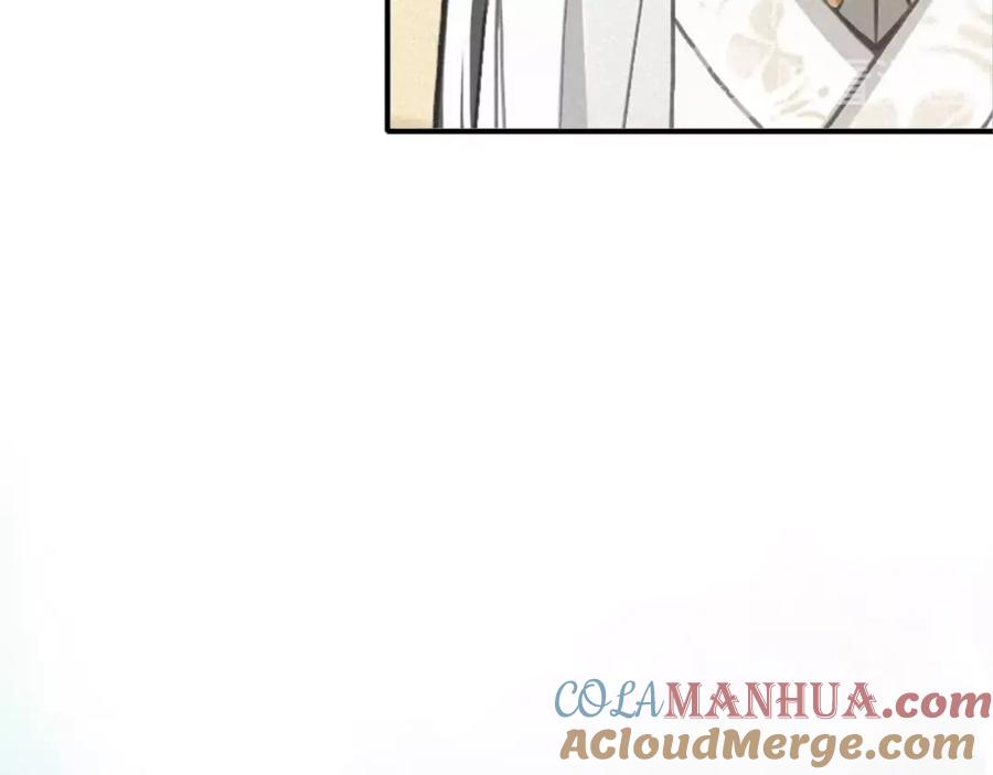 帝师在上 第34话 再次相遇 第53页