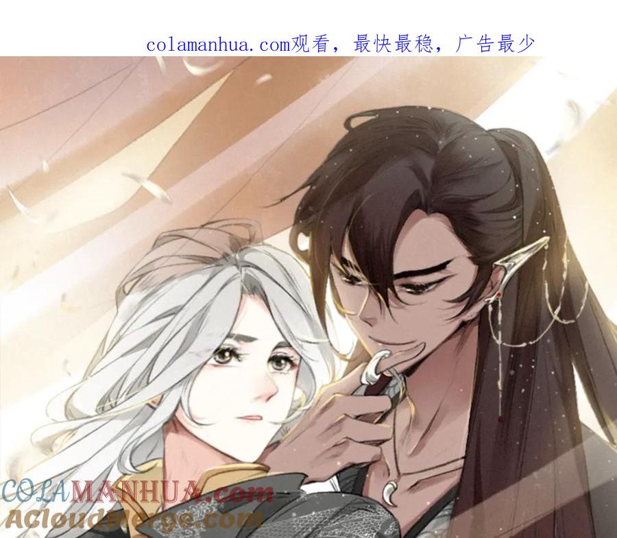 帝师在上 第34话 再次相遇 第1页