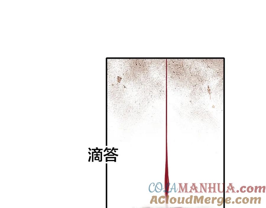 帝师在上 第34话 再次相遇 第137页